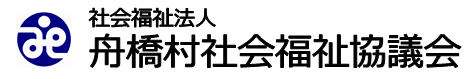 舟橋村社会福祉協議会homepage
